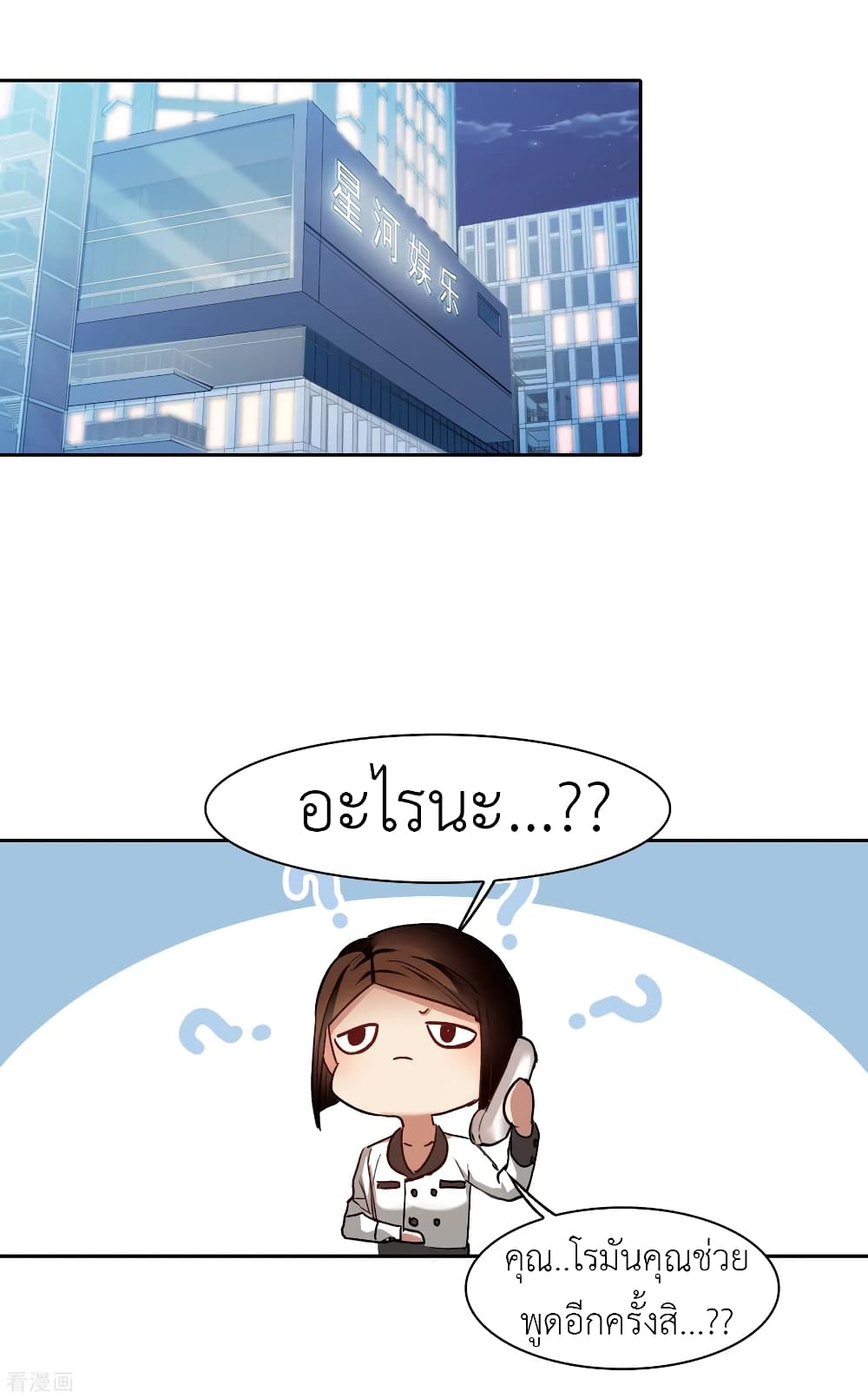 The Brightest Giant Star in the World page 2