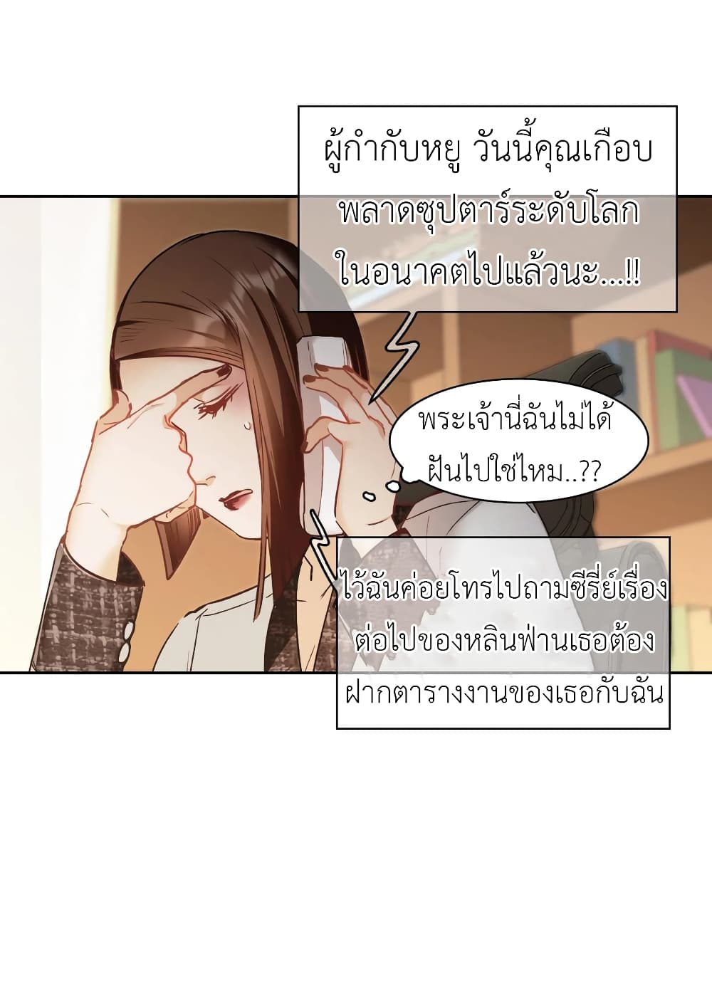 The Brightest Giant Star in the World page 4