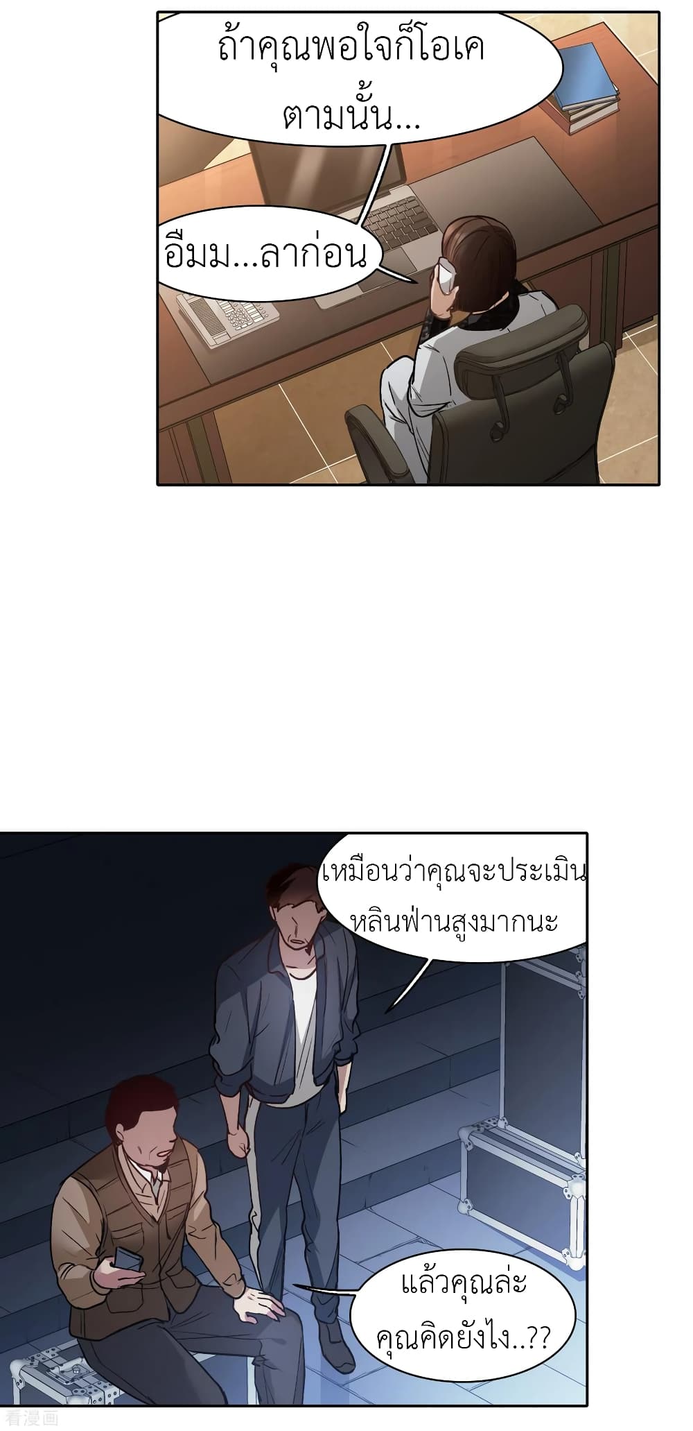 The Brightest Giant Star in the World page 5