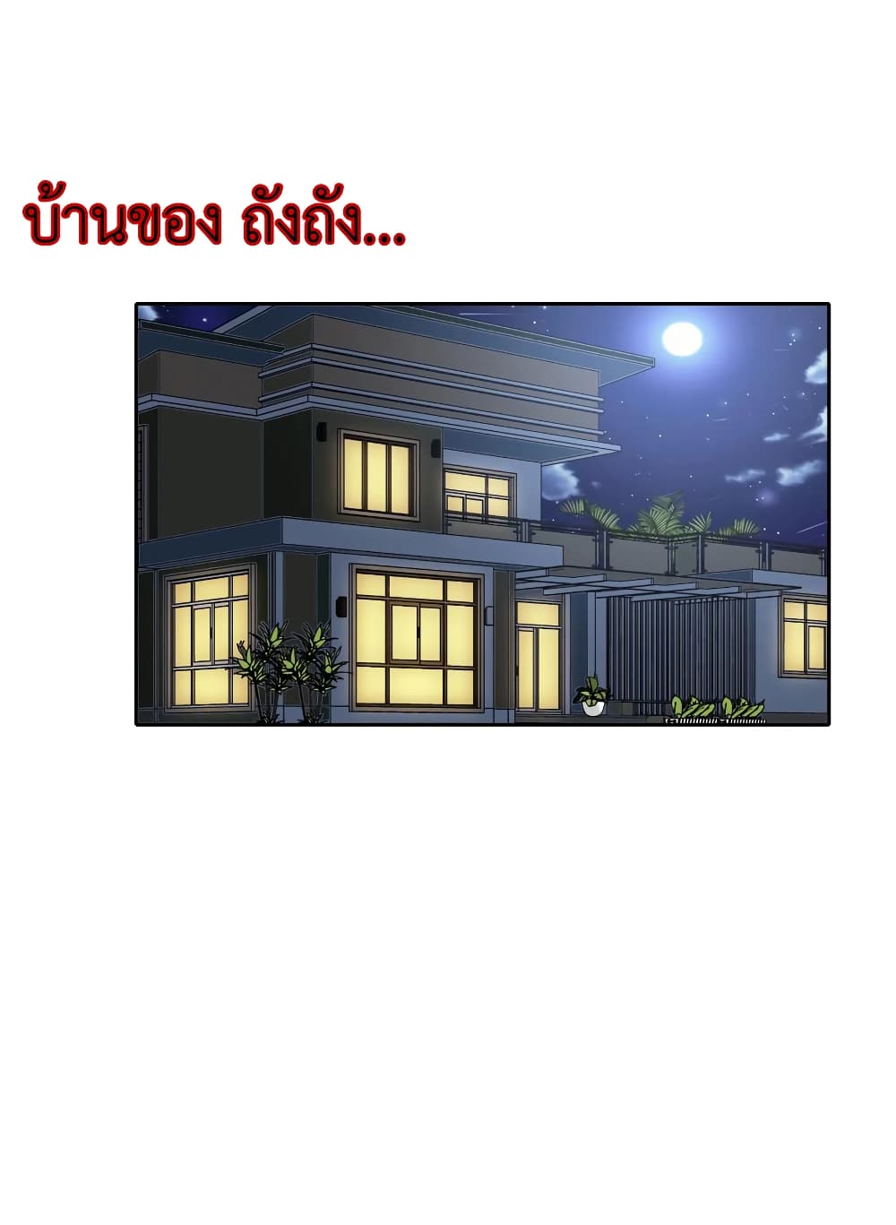 The Brightest Giant Star in the World page 5