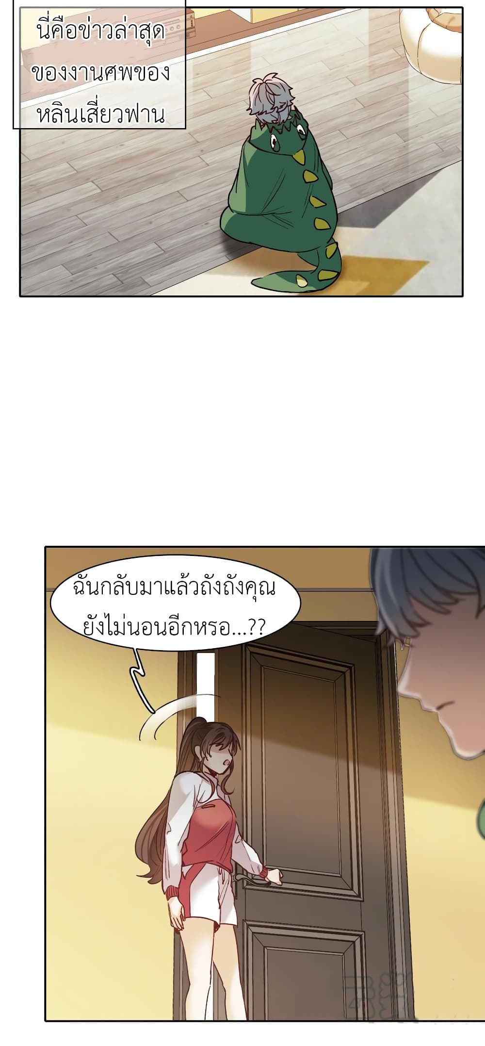 The Brightest Giant Star in the World page 6