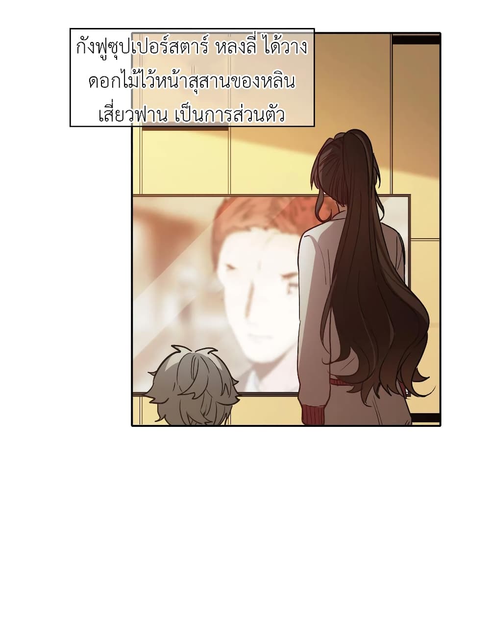 The Brightest Giant Star in the World page 8