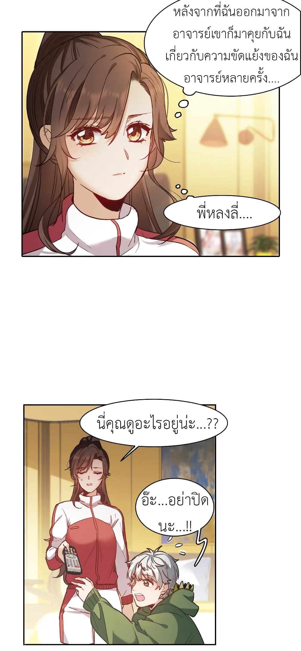 The Brightest Giant Star in the World page 10