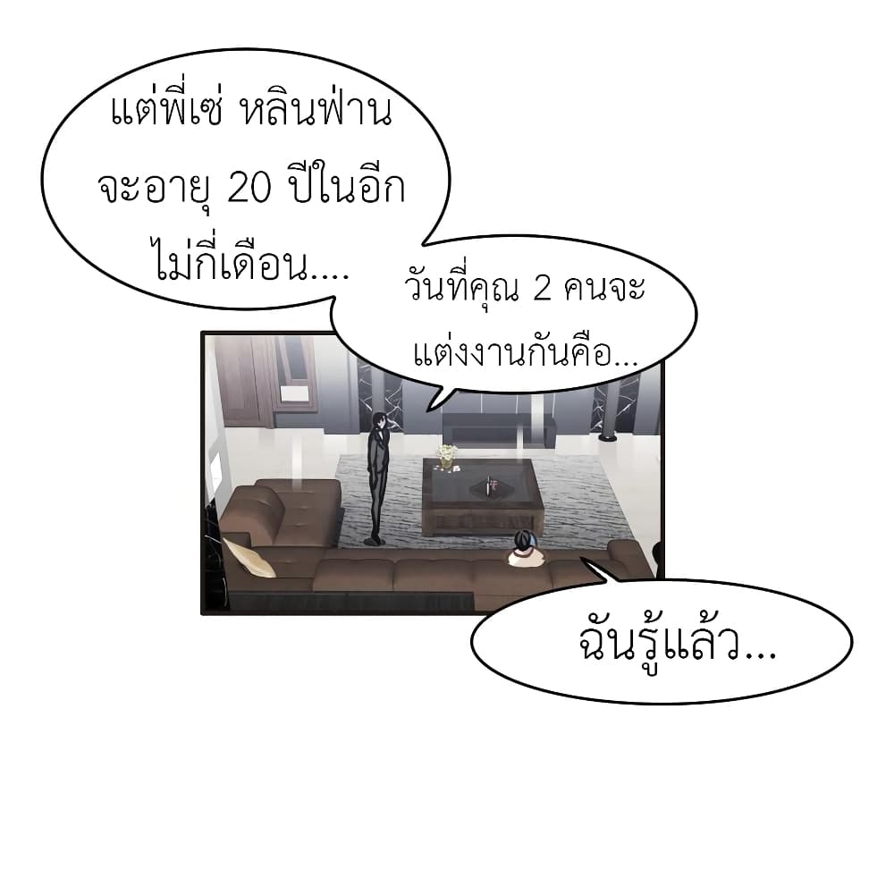 The Brightest Giant Star in the World page 10