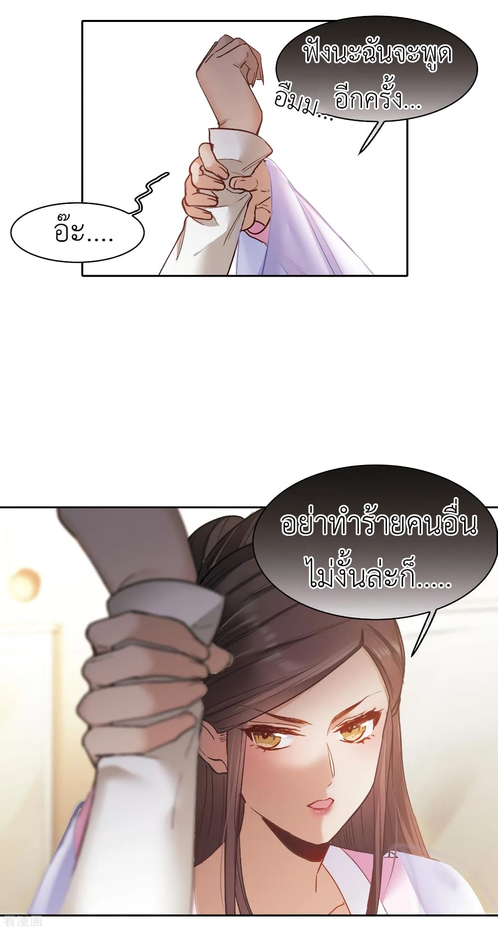 The Brightest Giant Star in the World page 5