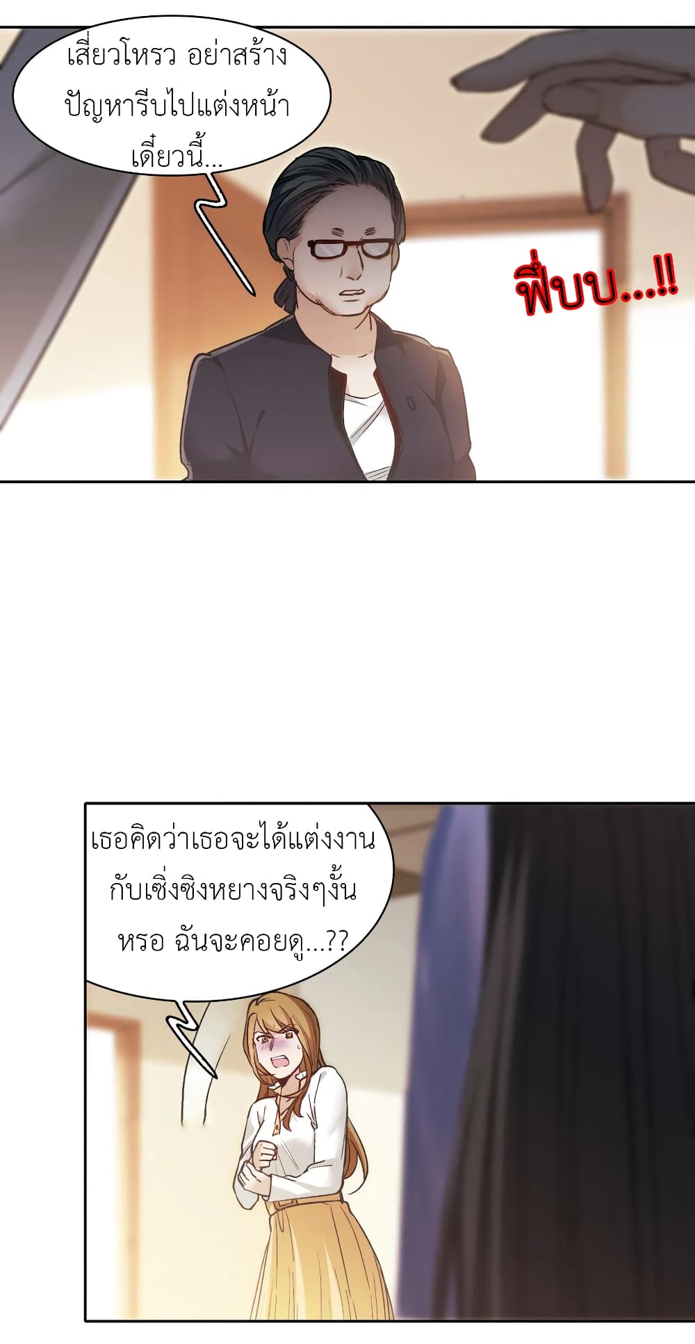 The Brightest Giant Star in the World page 7