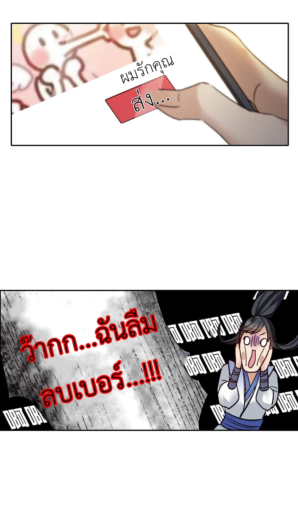 The Brightest Giant Star in the World page 3