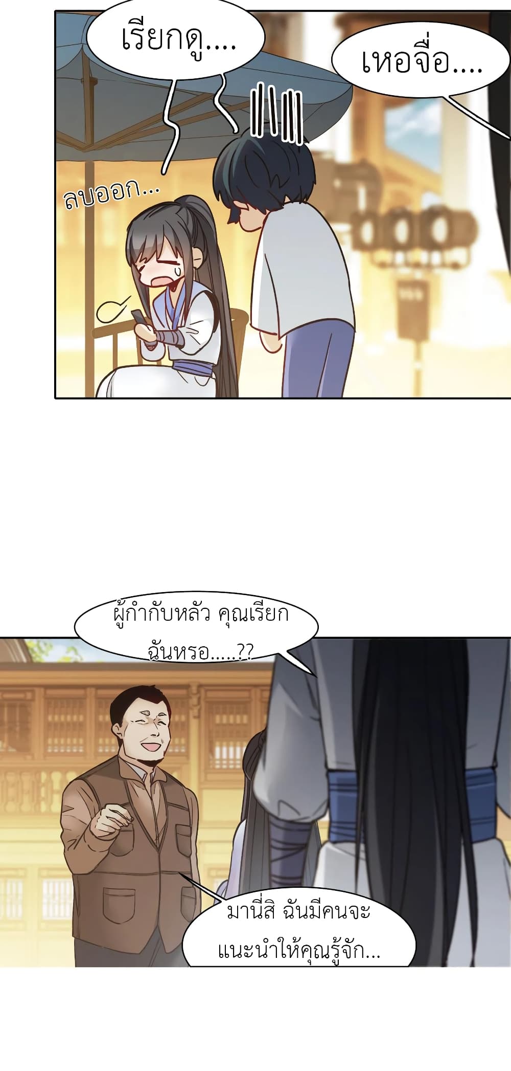 The Brightest Giant Star in the World page 5