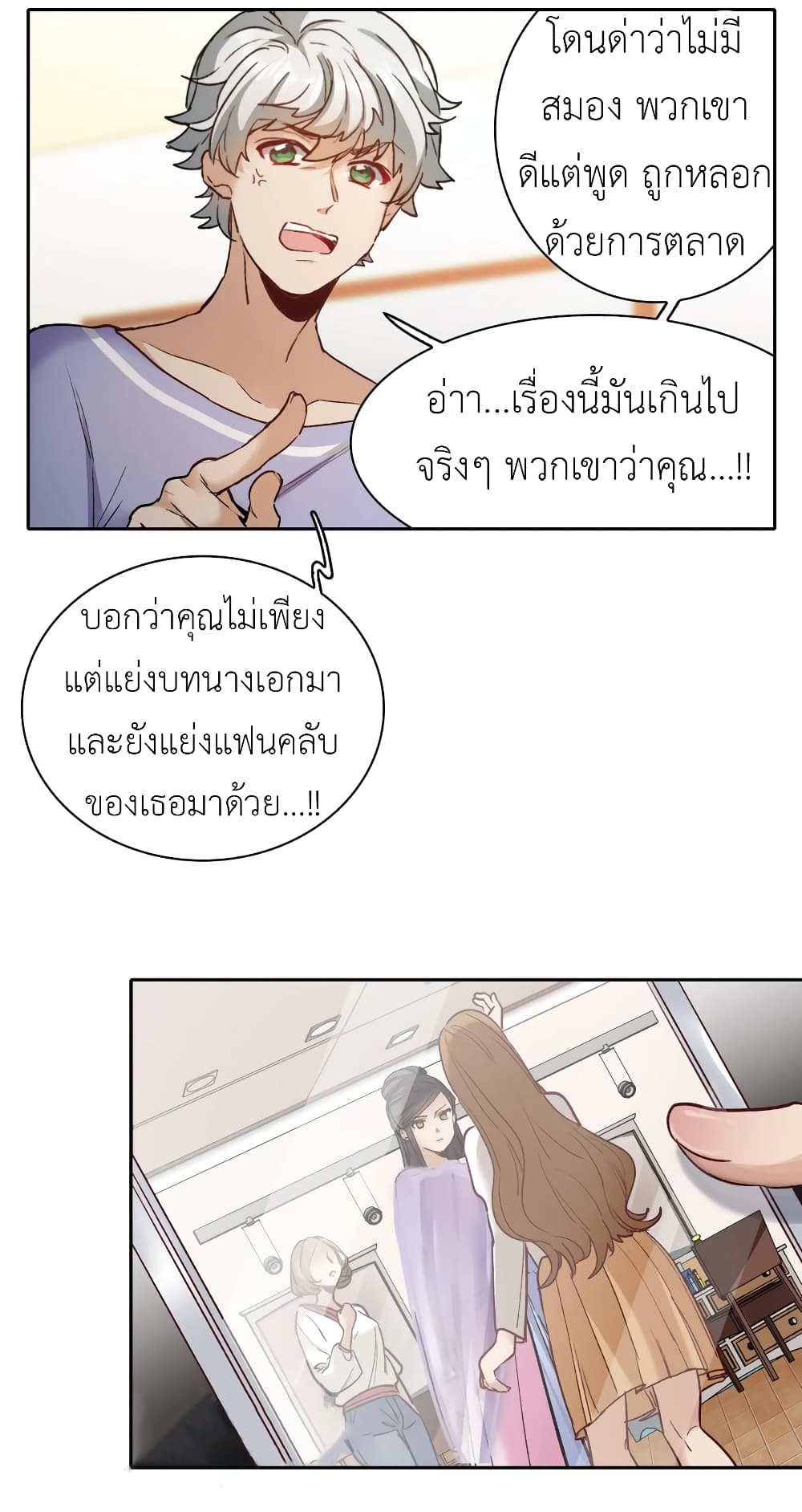 The Brightest Giant Star in the World page 4