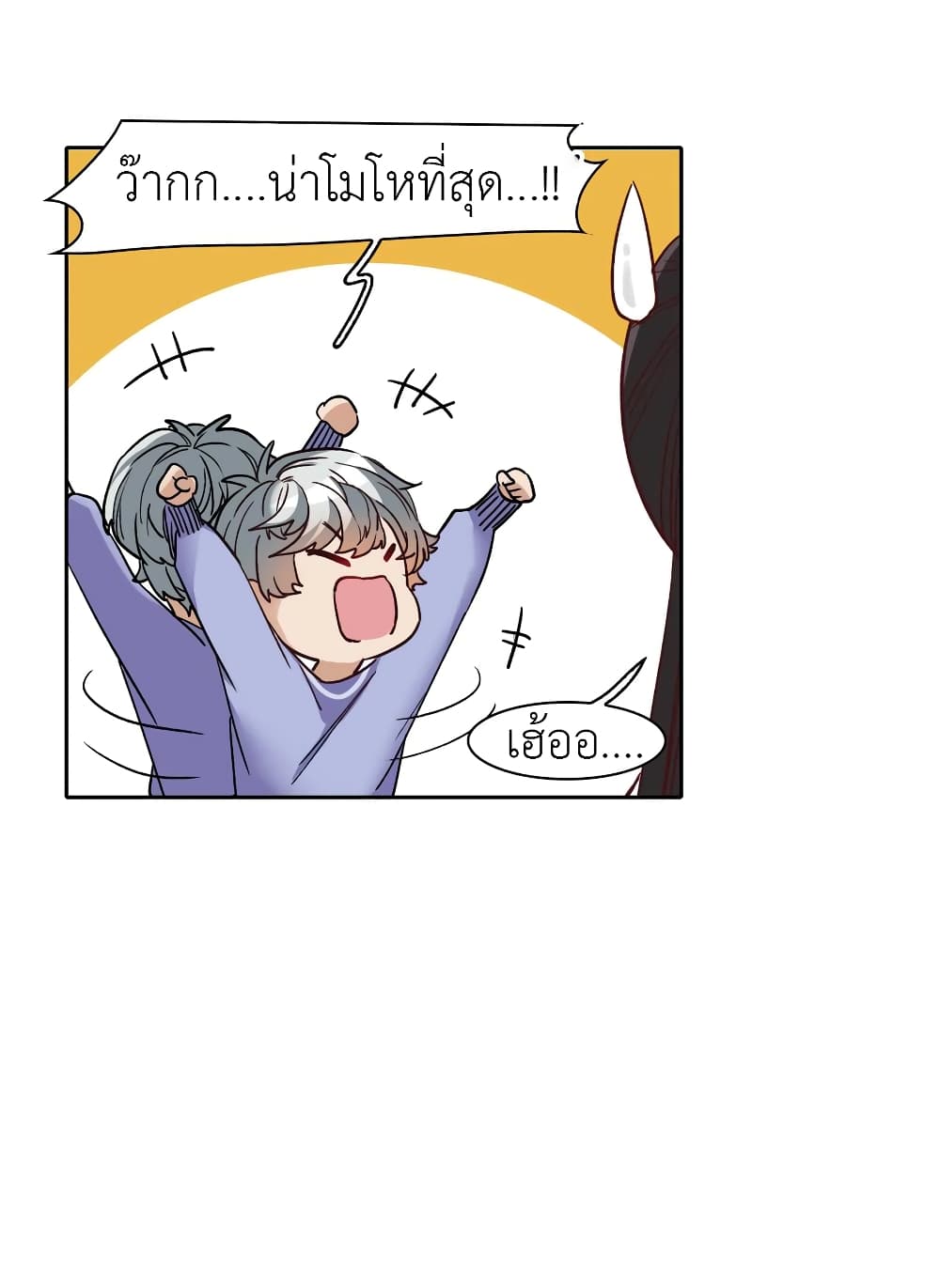 The Brightest Giant Star in the World page 6