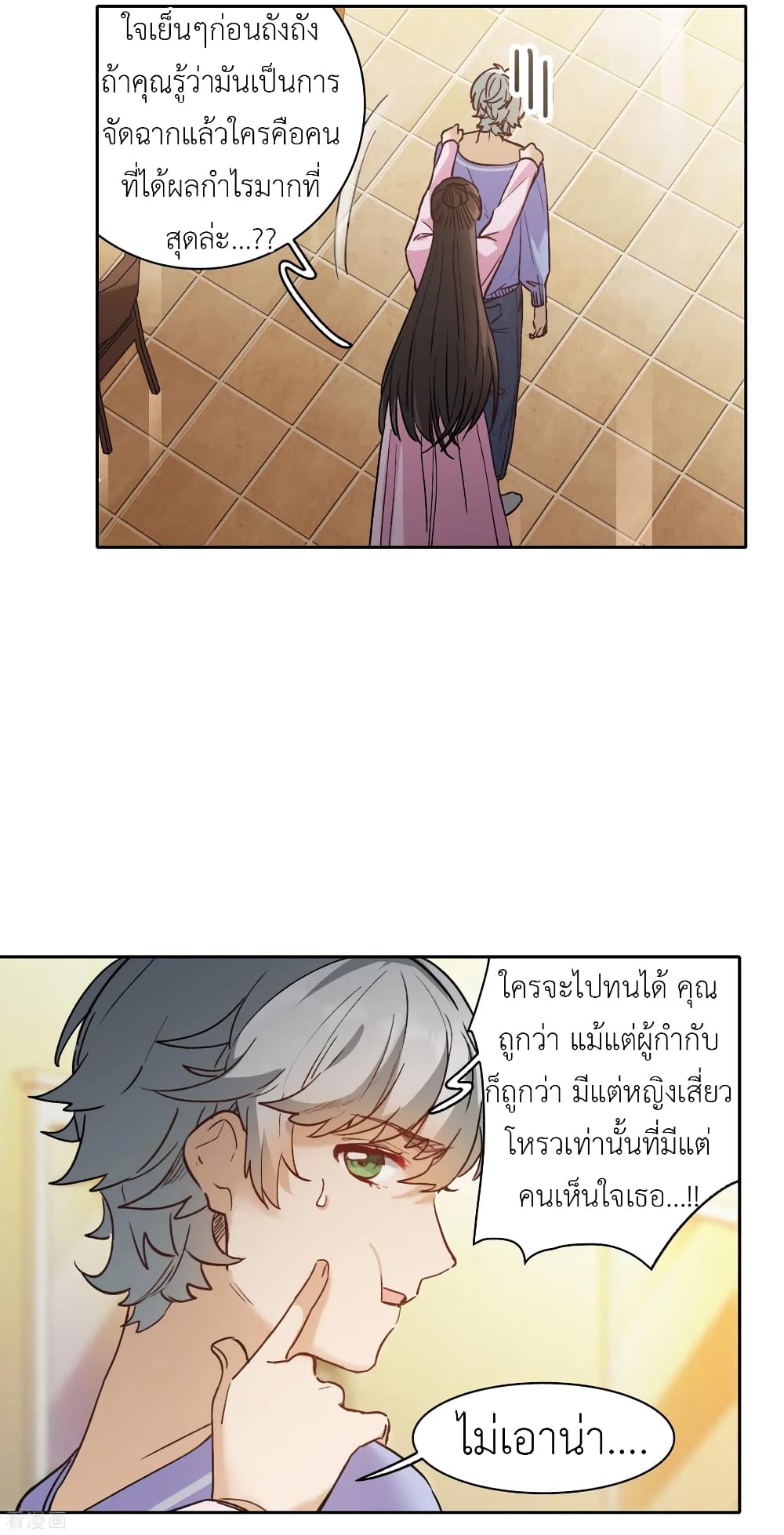 The Brightest Giant Star in the World page 7