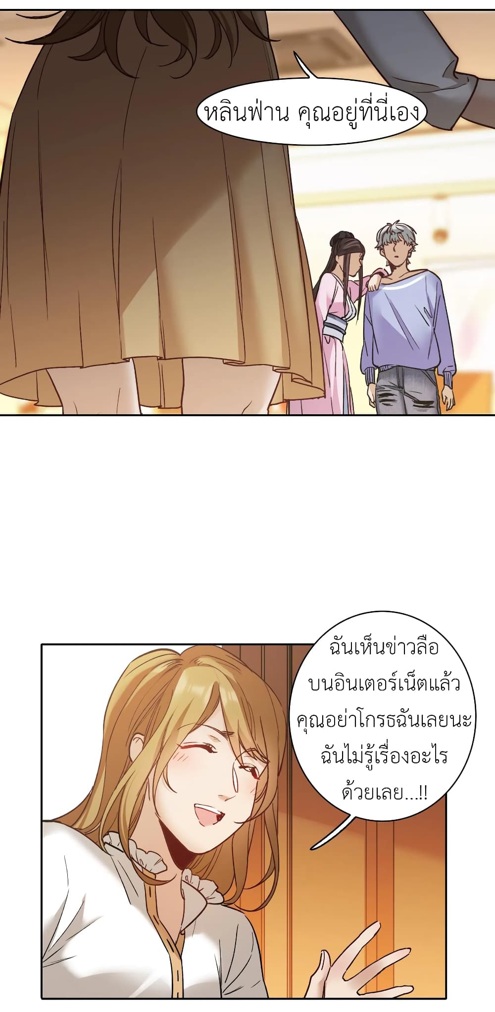 The Brightest Giant Star in the World page 9