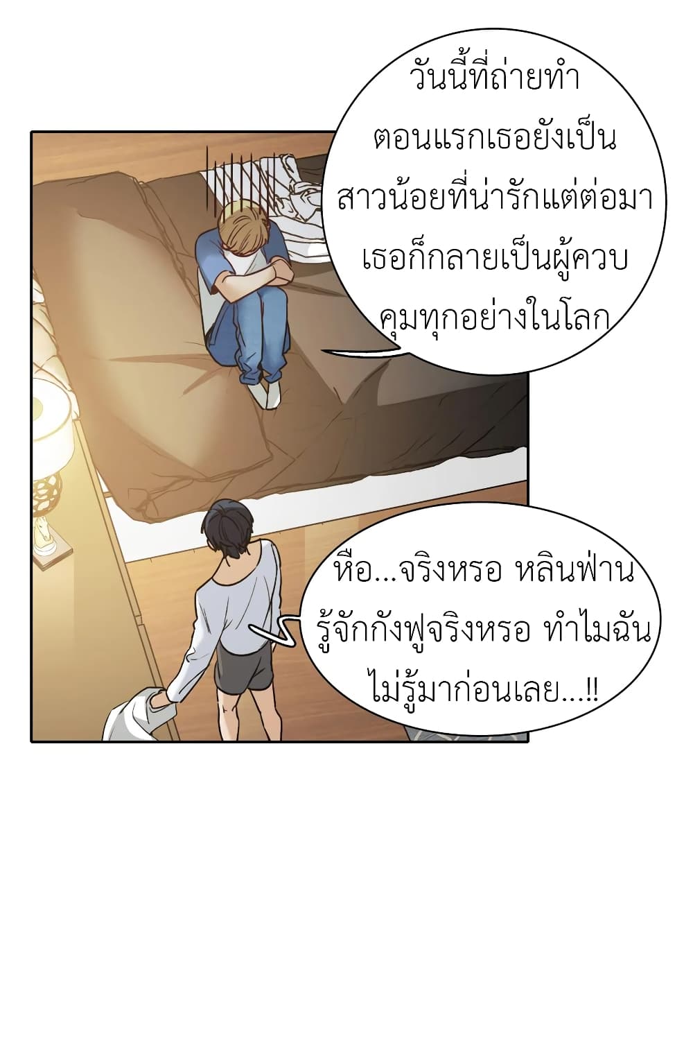 The Brightest Giant Star in the World page 2