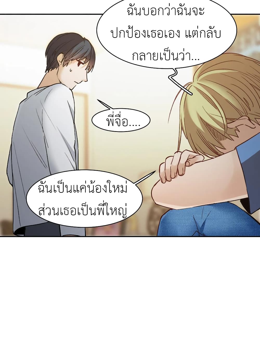 The Brightest Giant Star in the World page 3