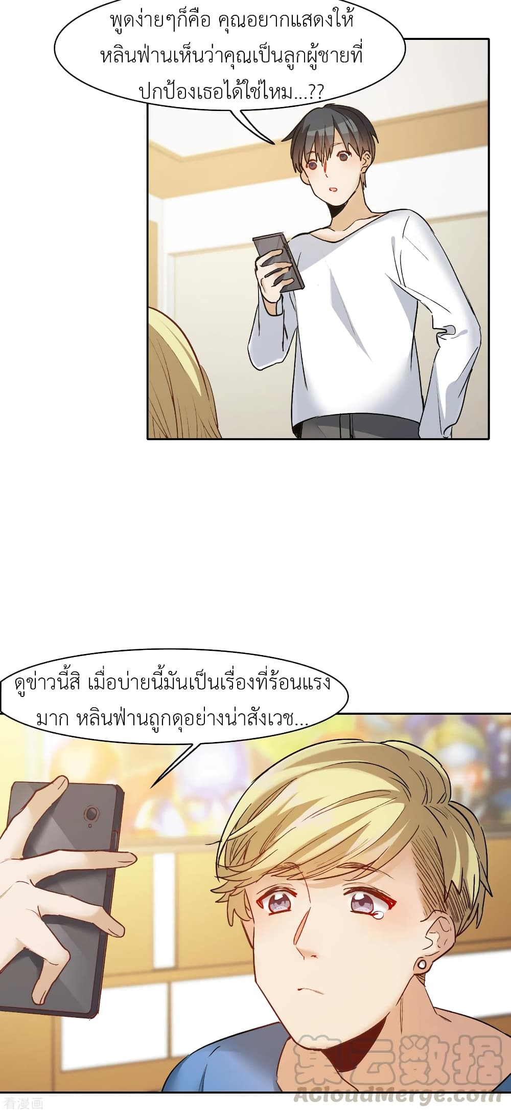 The Brightest Giant Star in the World page 4