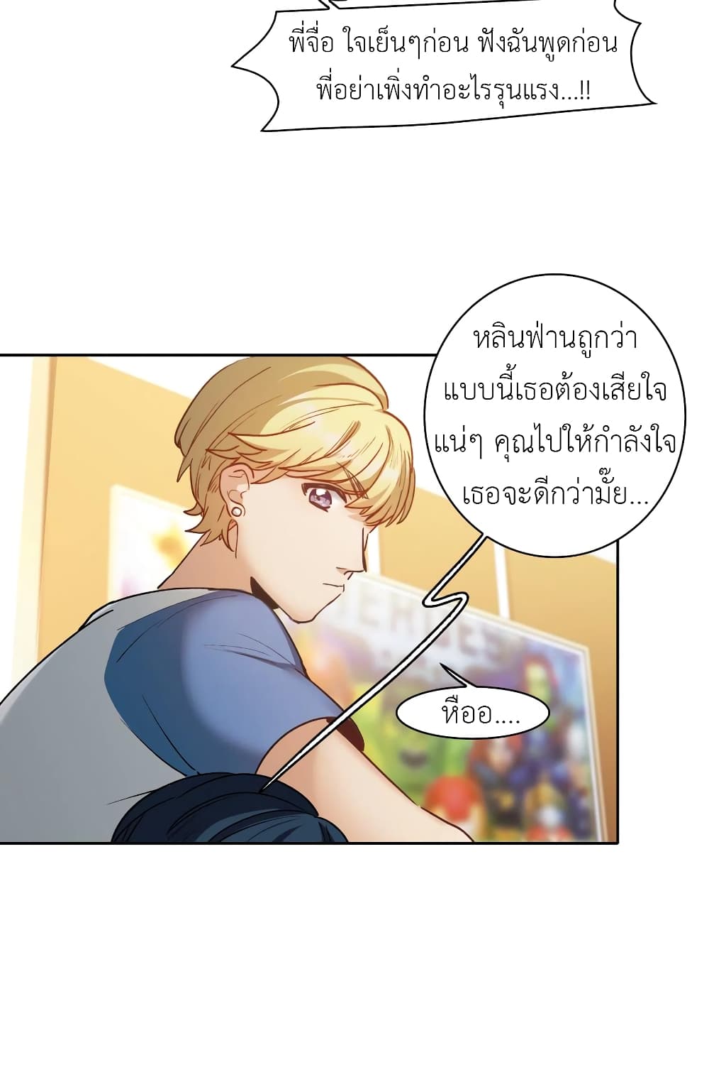 The Brightest Giant Star in the World page 6