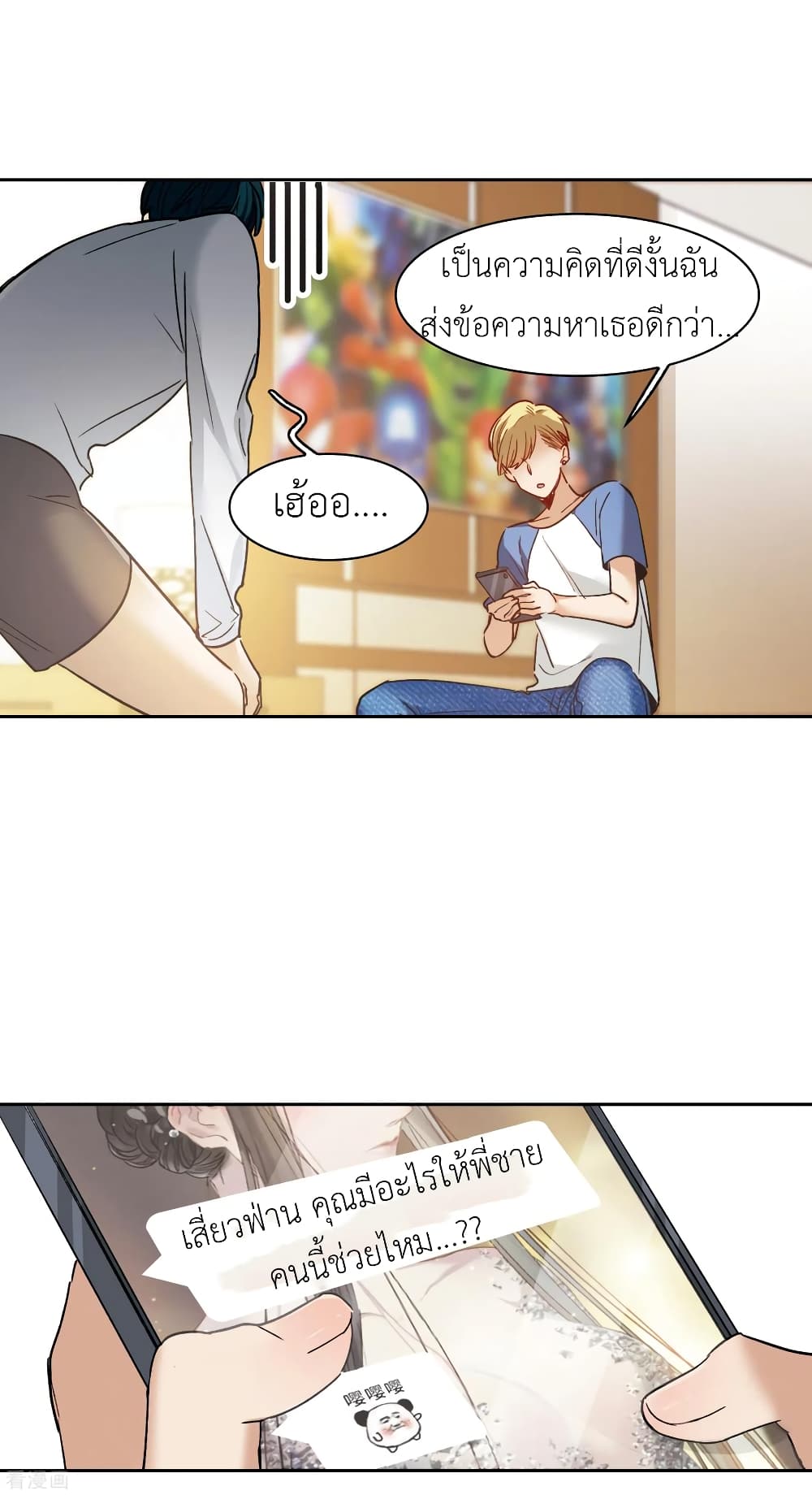 The Brightest Giant Star in the World page 7