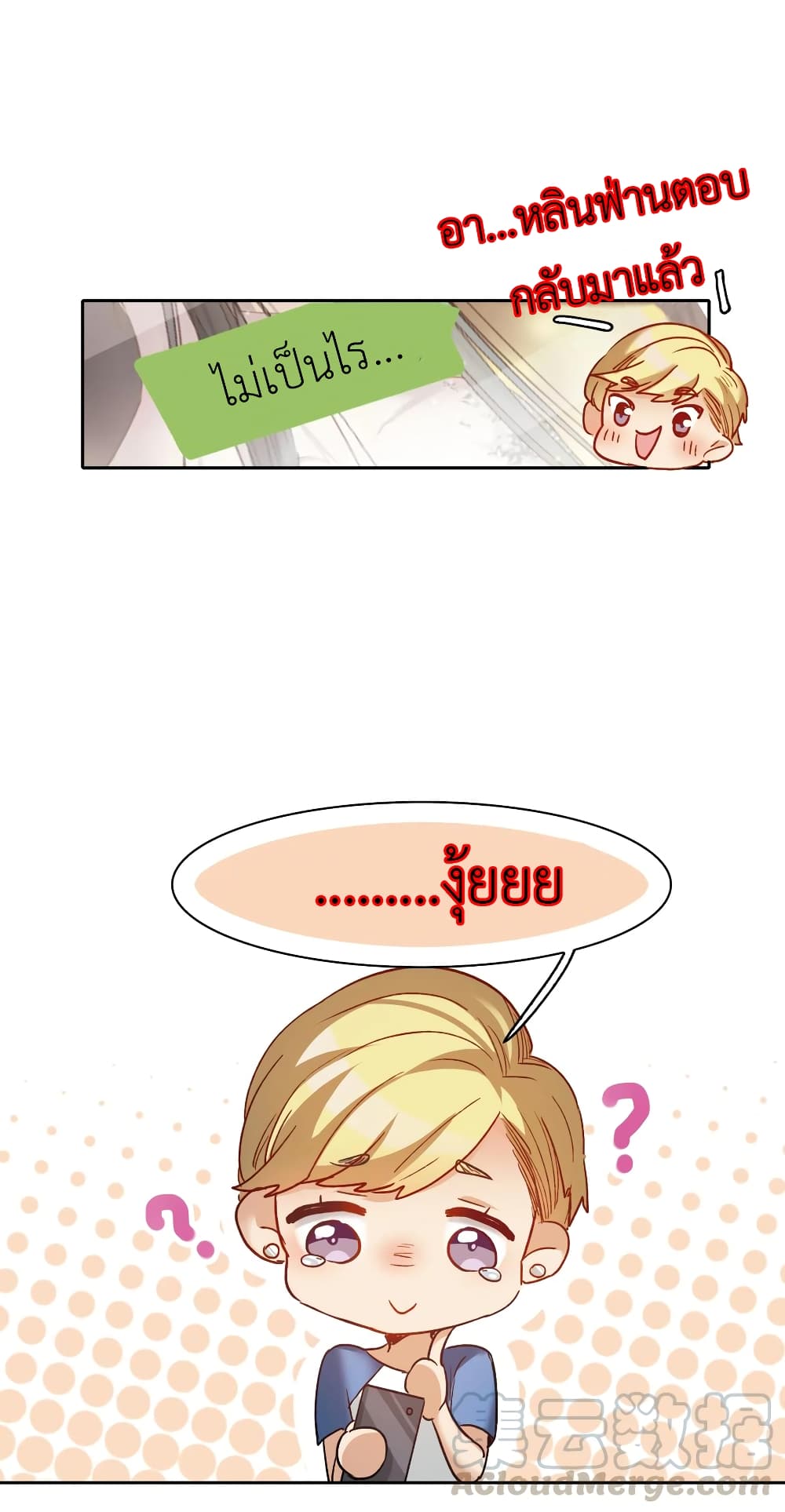 The Brightest Giant Star in the World page 8
