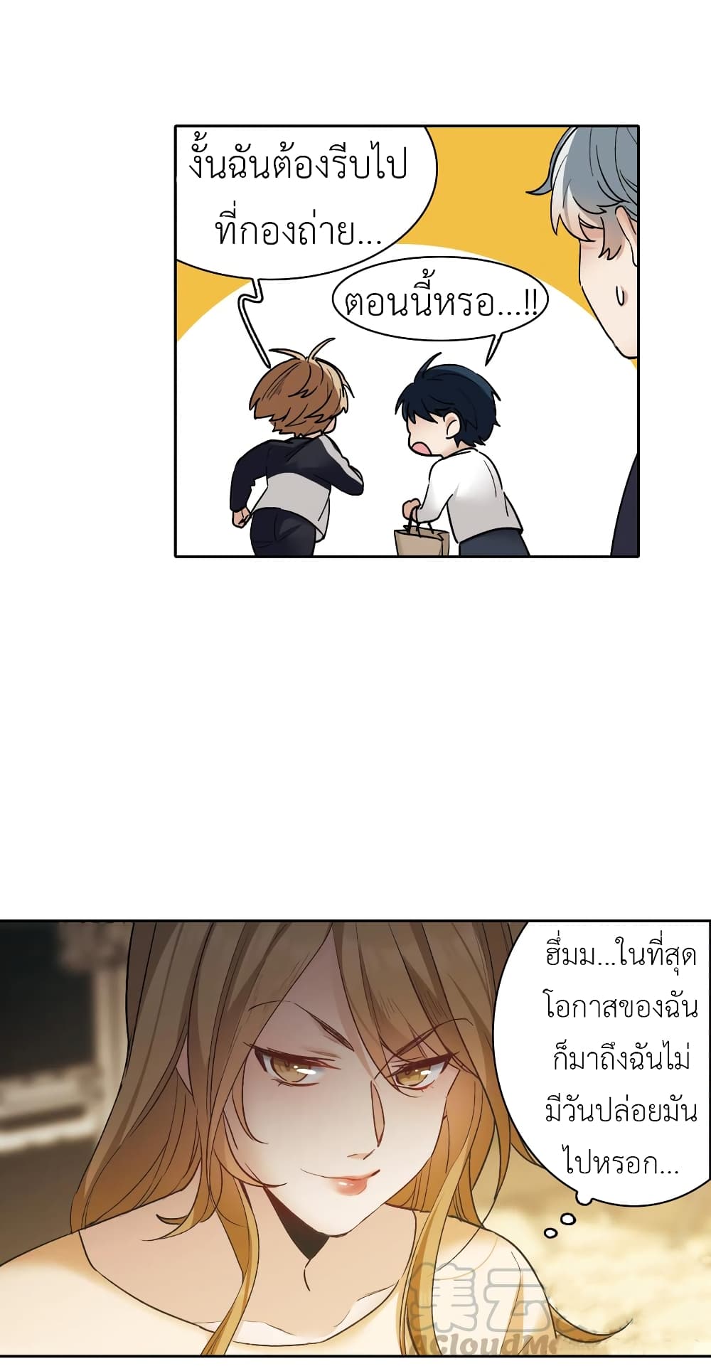The Brightest Giant Star in the World page 2