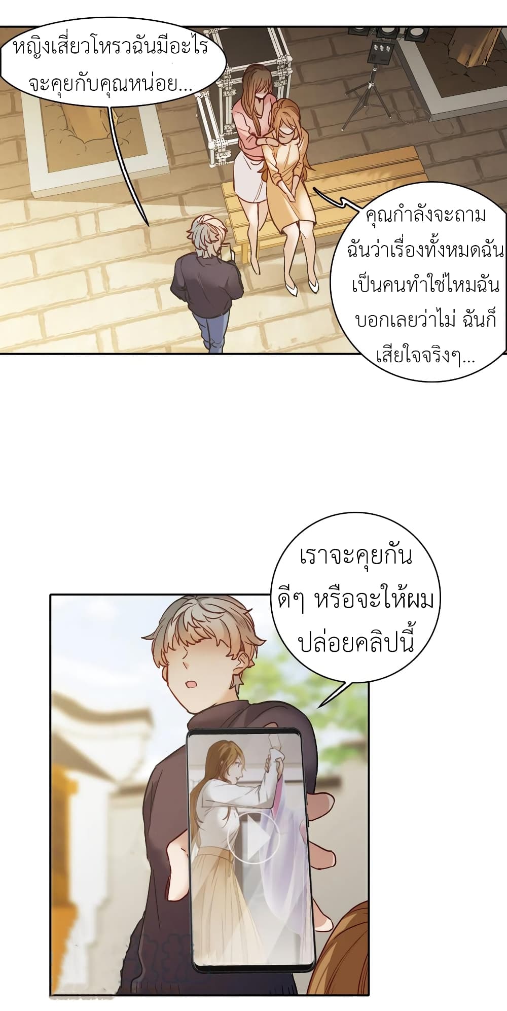The Brightest Giant Star in the World page 4