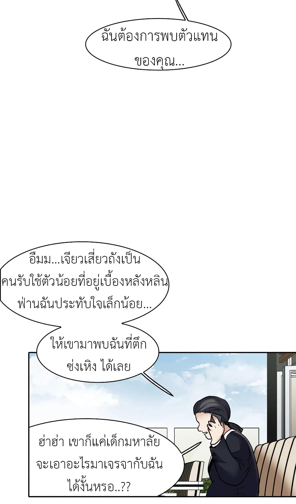 The Brightest Giant Star in the World page 7