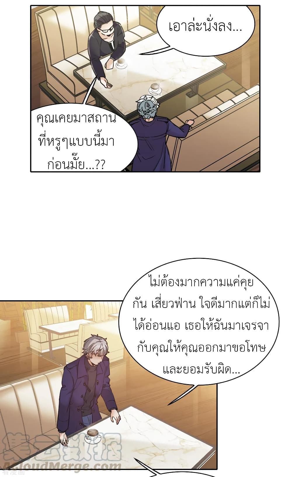 The Brightest Giant Star in the World page 10