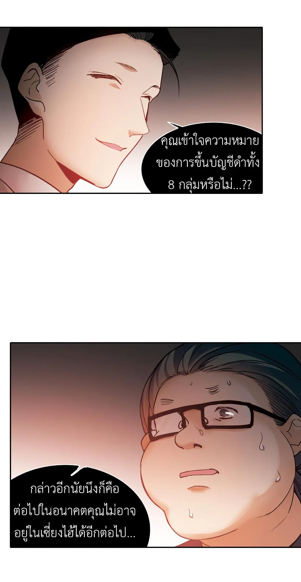 The Brightest Giant Star in the World page 5