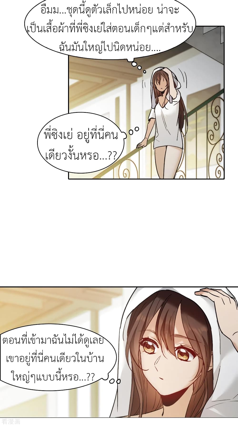 The Brightest Giant Star in the World page 5