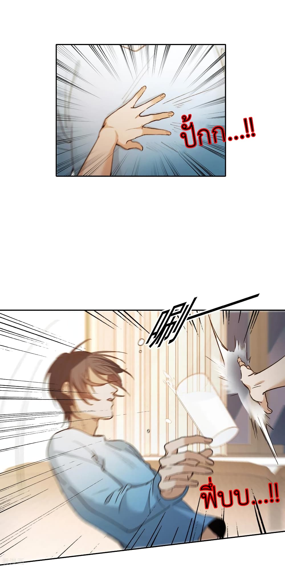 The Brightest Giant Star in the World page 9