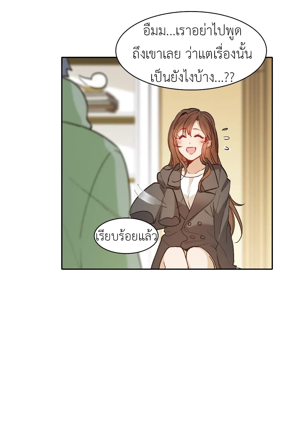 The Brightest Giant Star in the World page 2