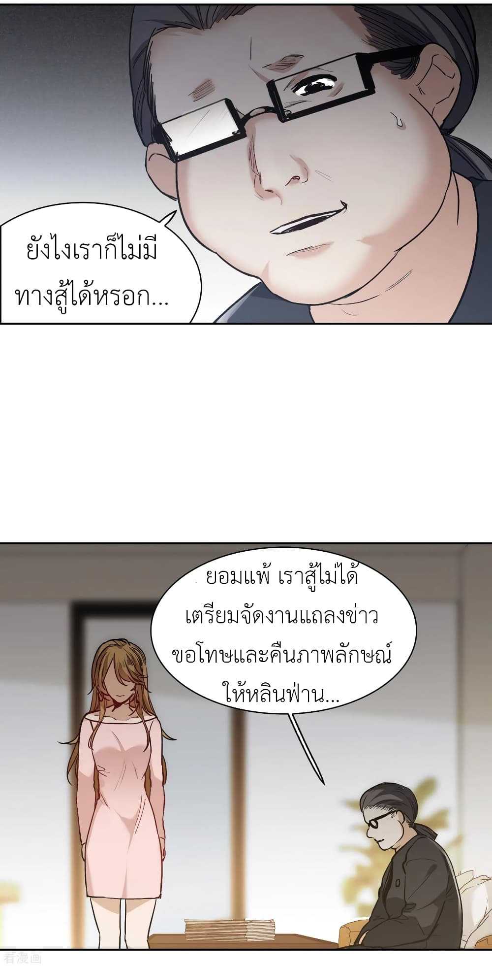 The Brightest Giant Star in the World page 7