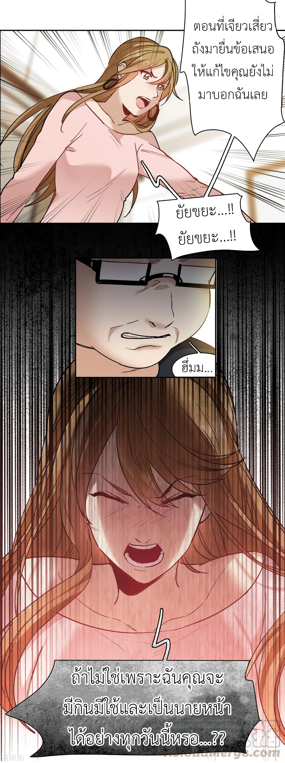 The Brightest Giant Star in the World page 10