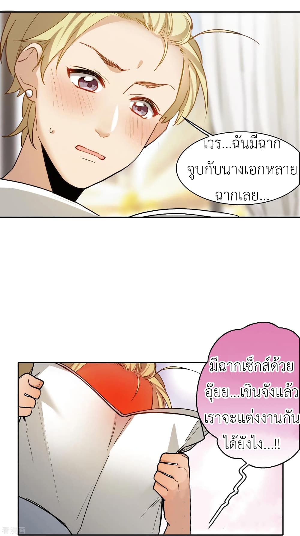 The Brightest Giant Star in the World page 2