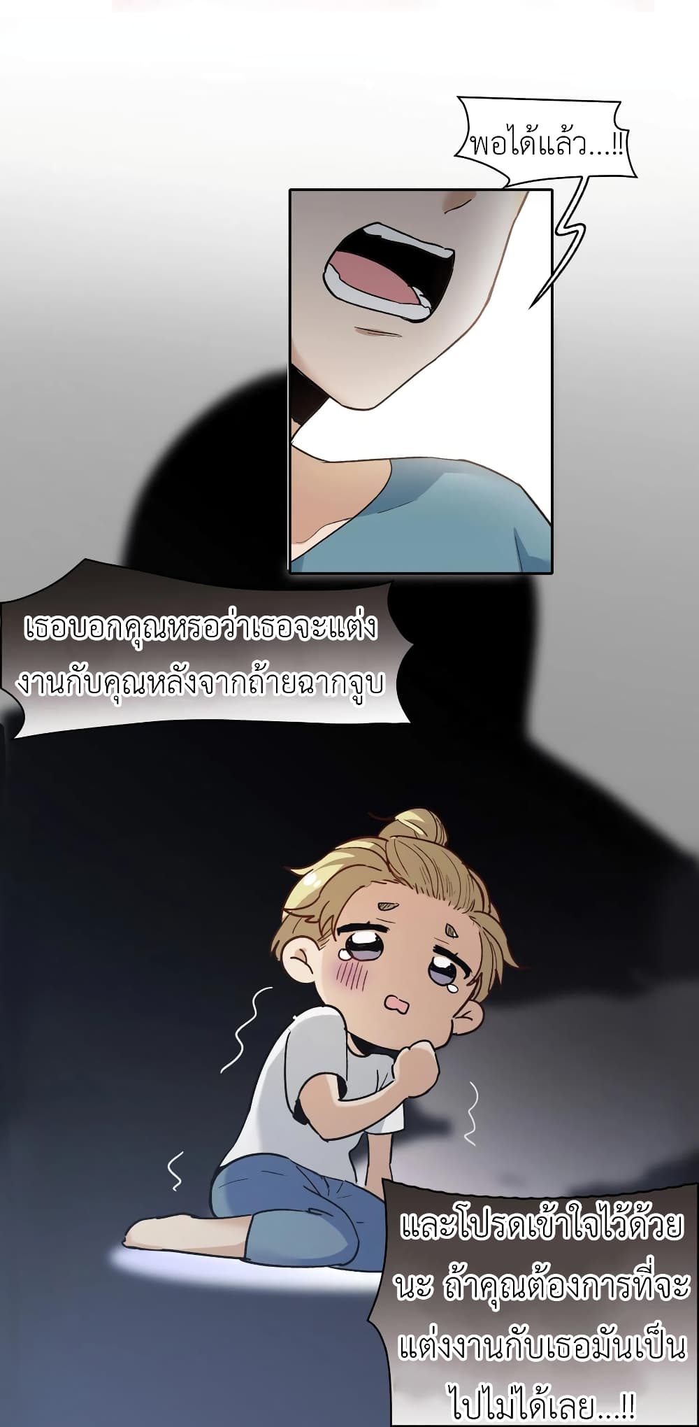 The Brightest Giant Star in the World page 3