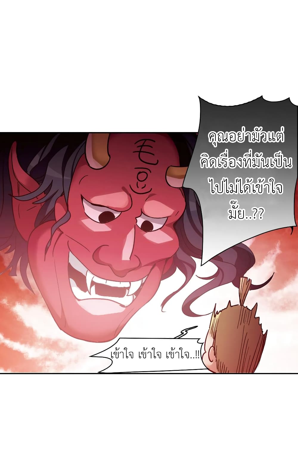 The Brightest Giant Star in the World page 4