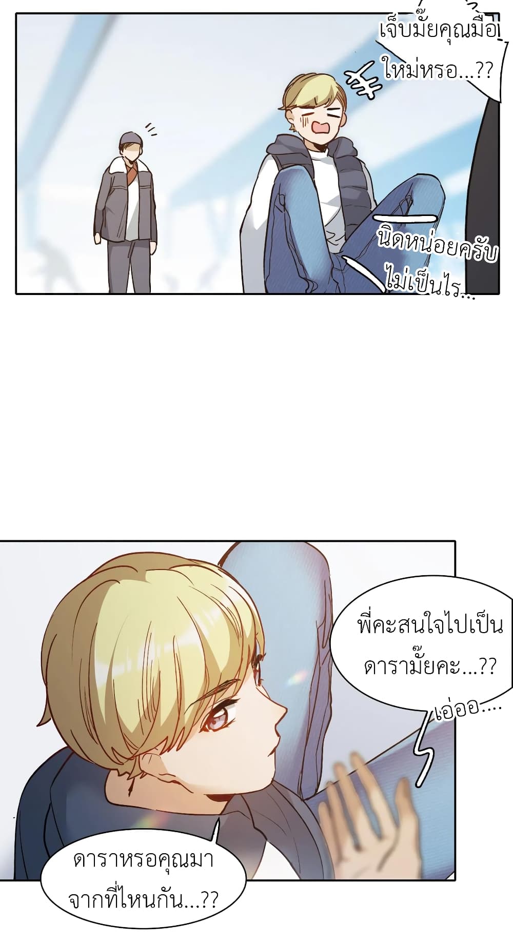 The Brightest Giant Star in the World page 7