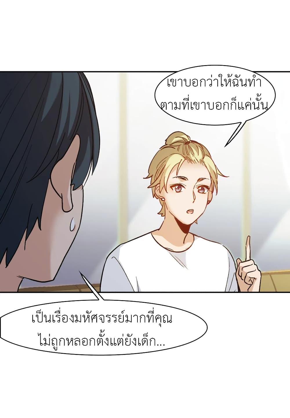 The Brightest Giant Star in the World page 8