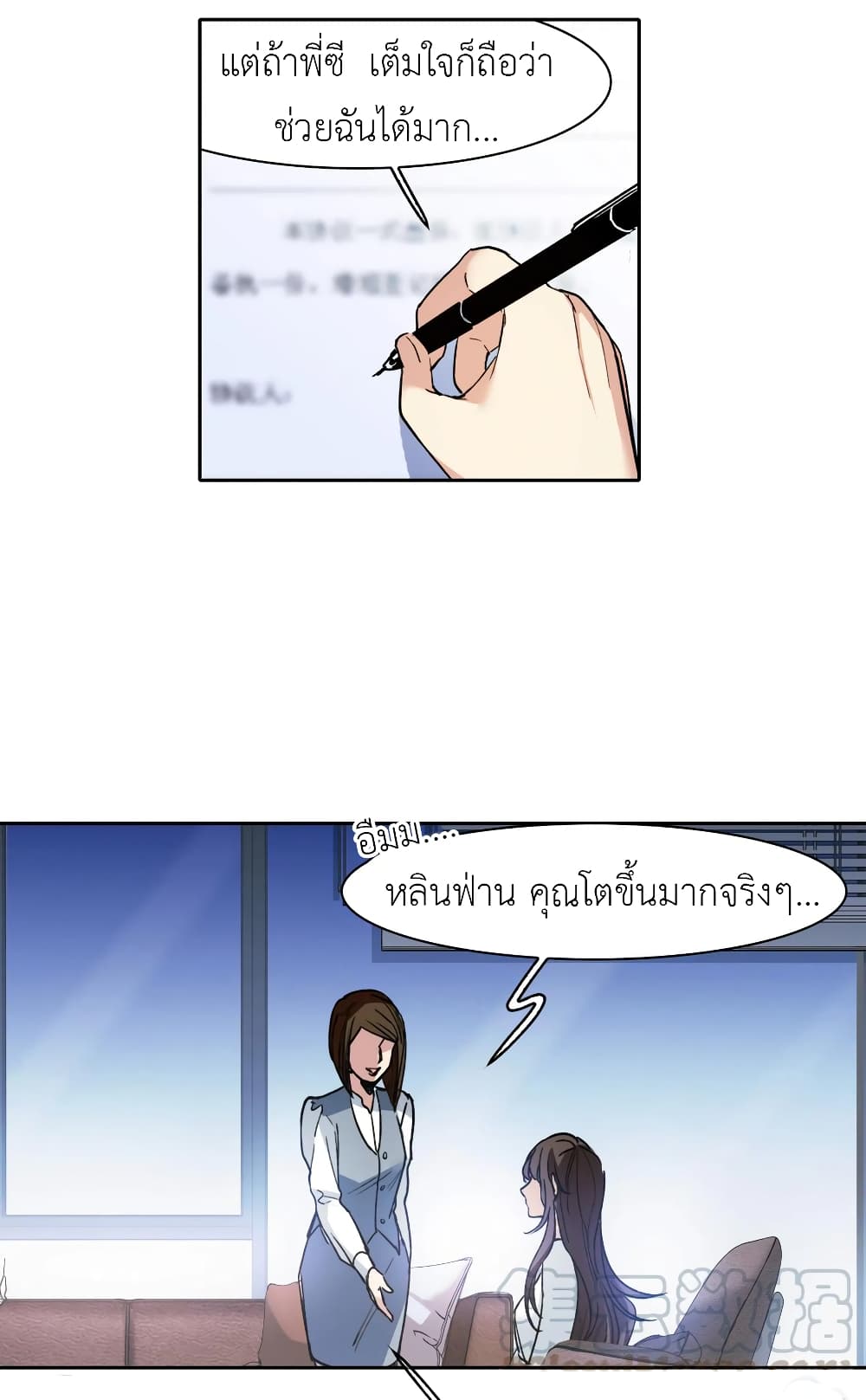 The Brightest Giant Star in the World page 10