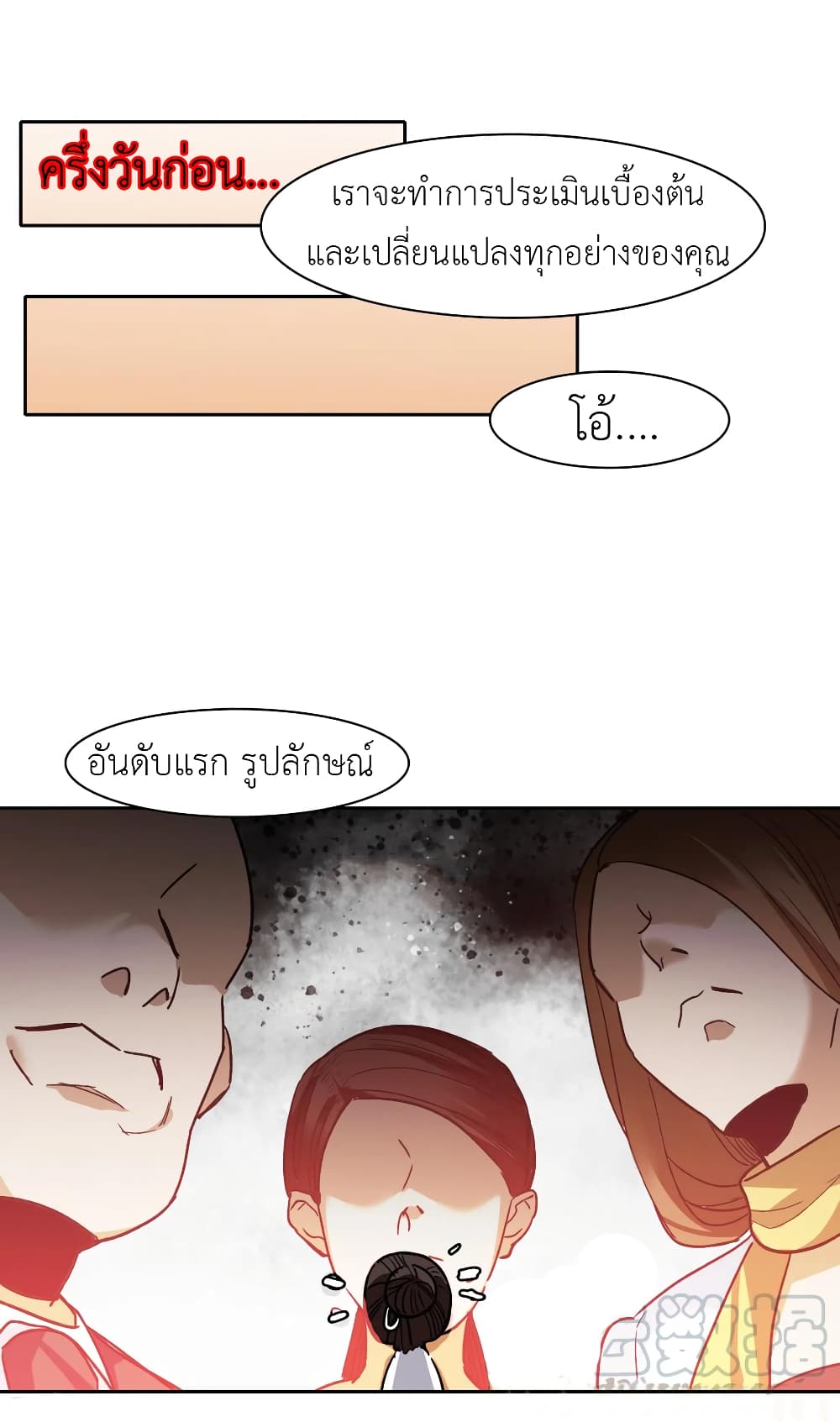 The Brightest Giant Star in the World page 2