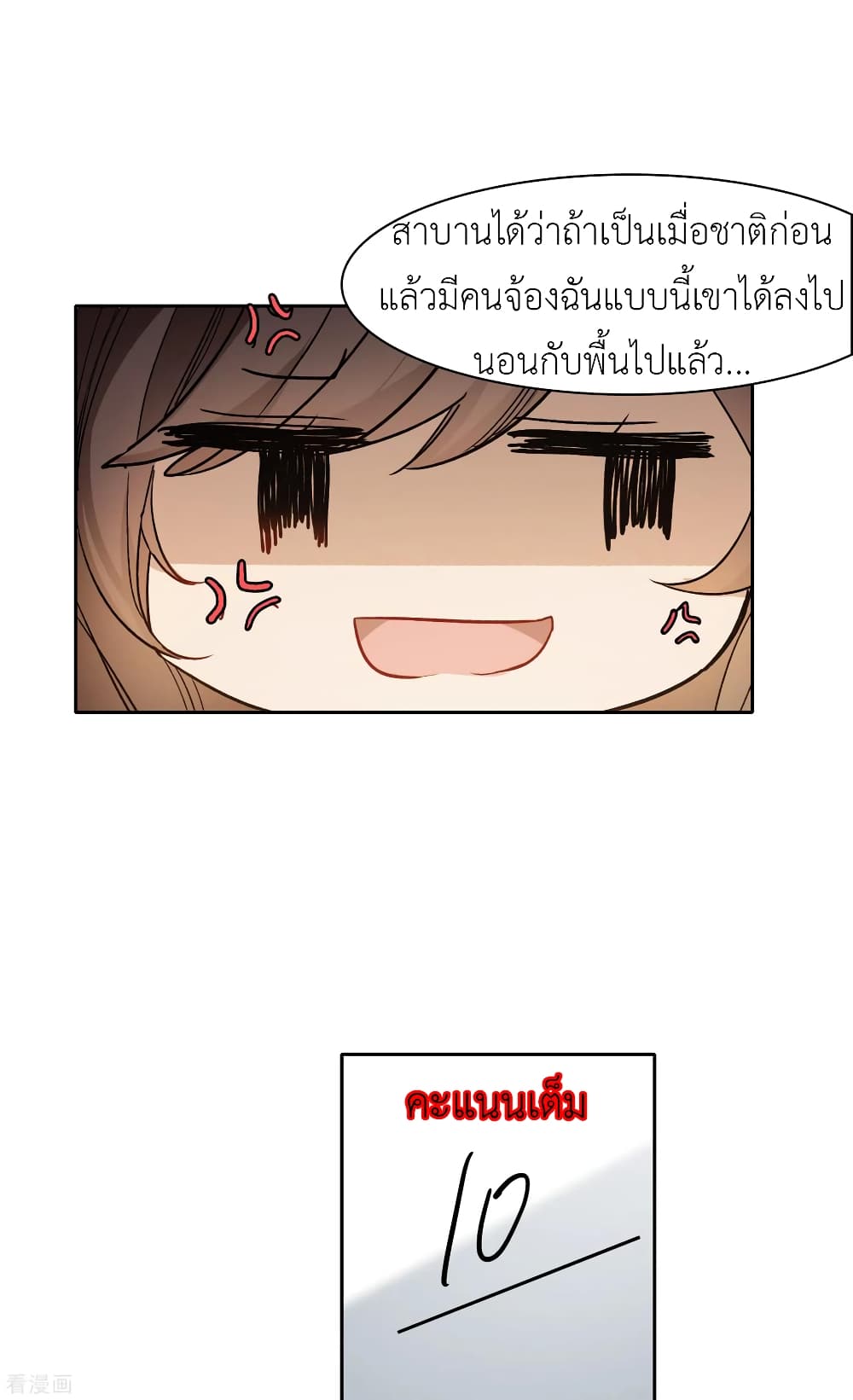 The Brightest Giant Star in the World page 3