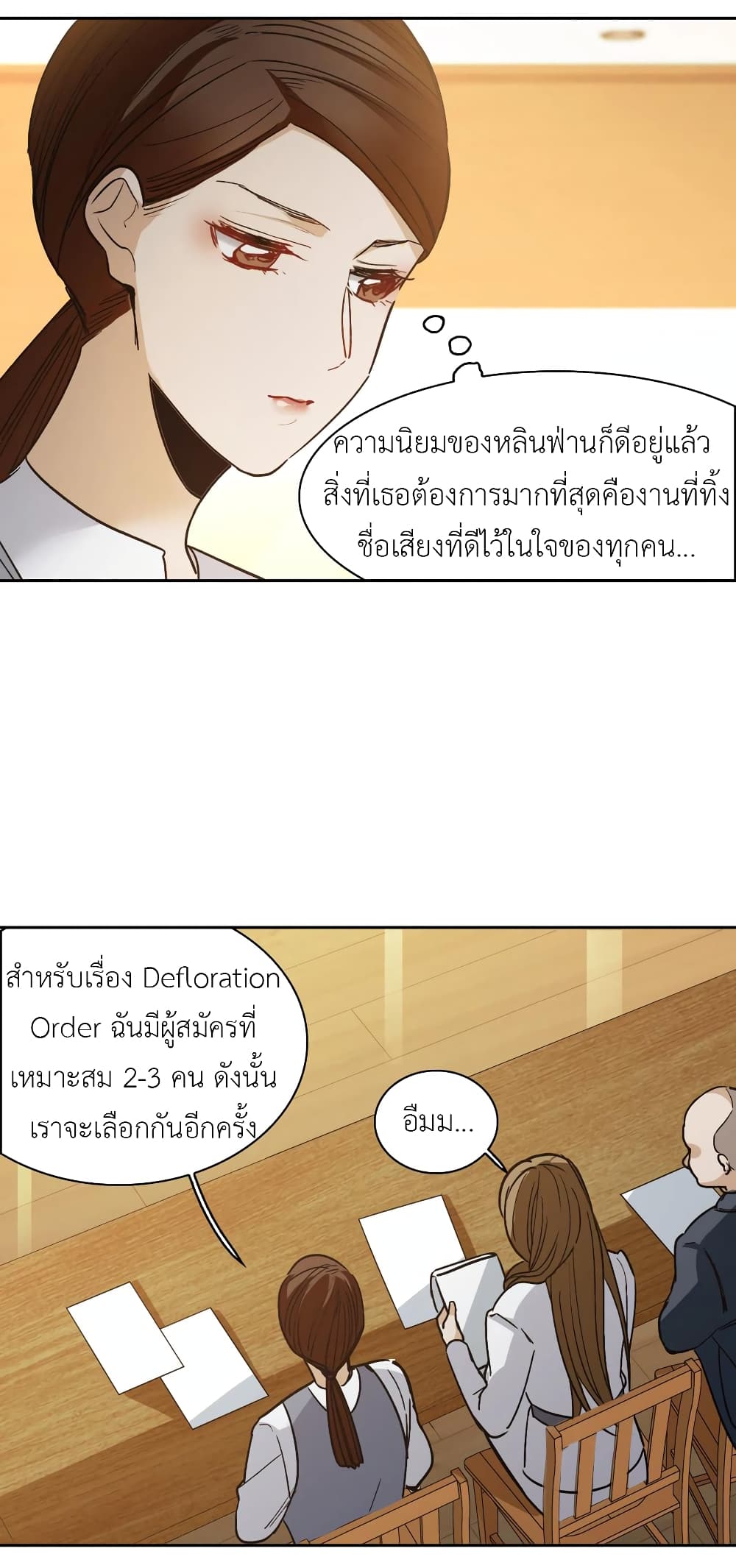 The Brightest Giant Star in the World page 7