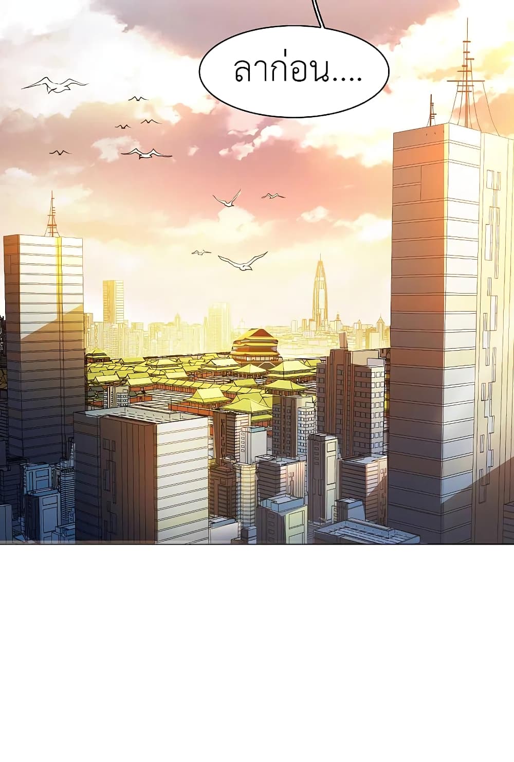 The Brightest Giant Star in the World page 9