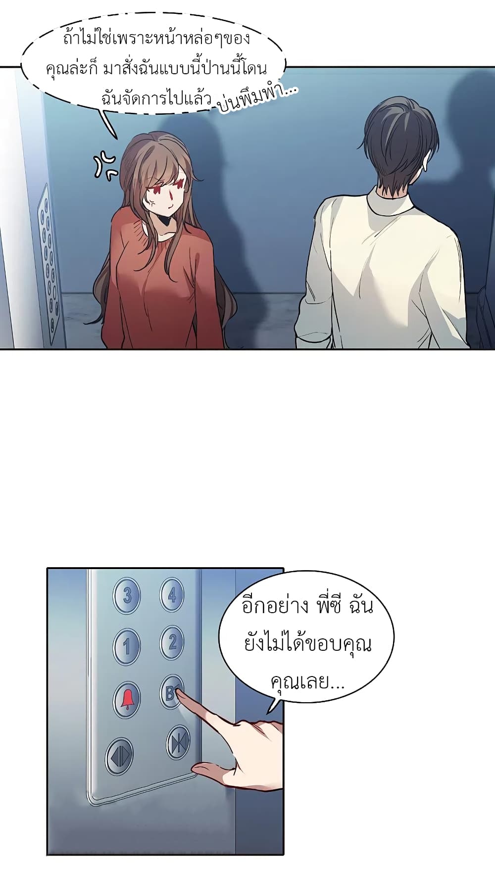 The Brightest Giant Star in the World page 4