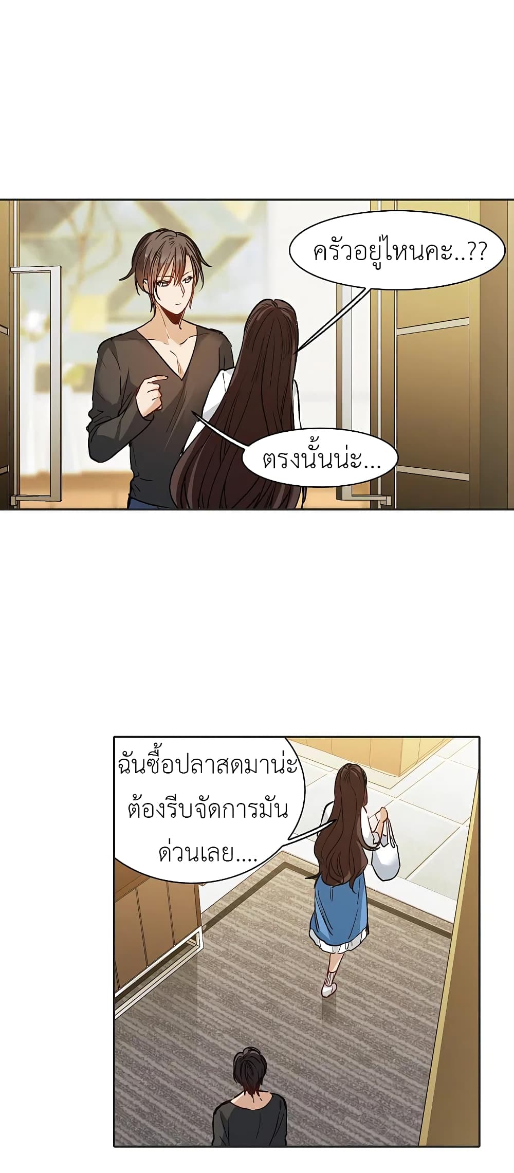 The Brightest Giant Star in the World page 7