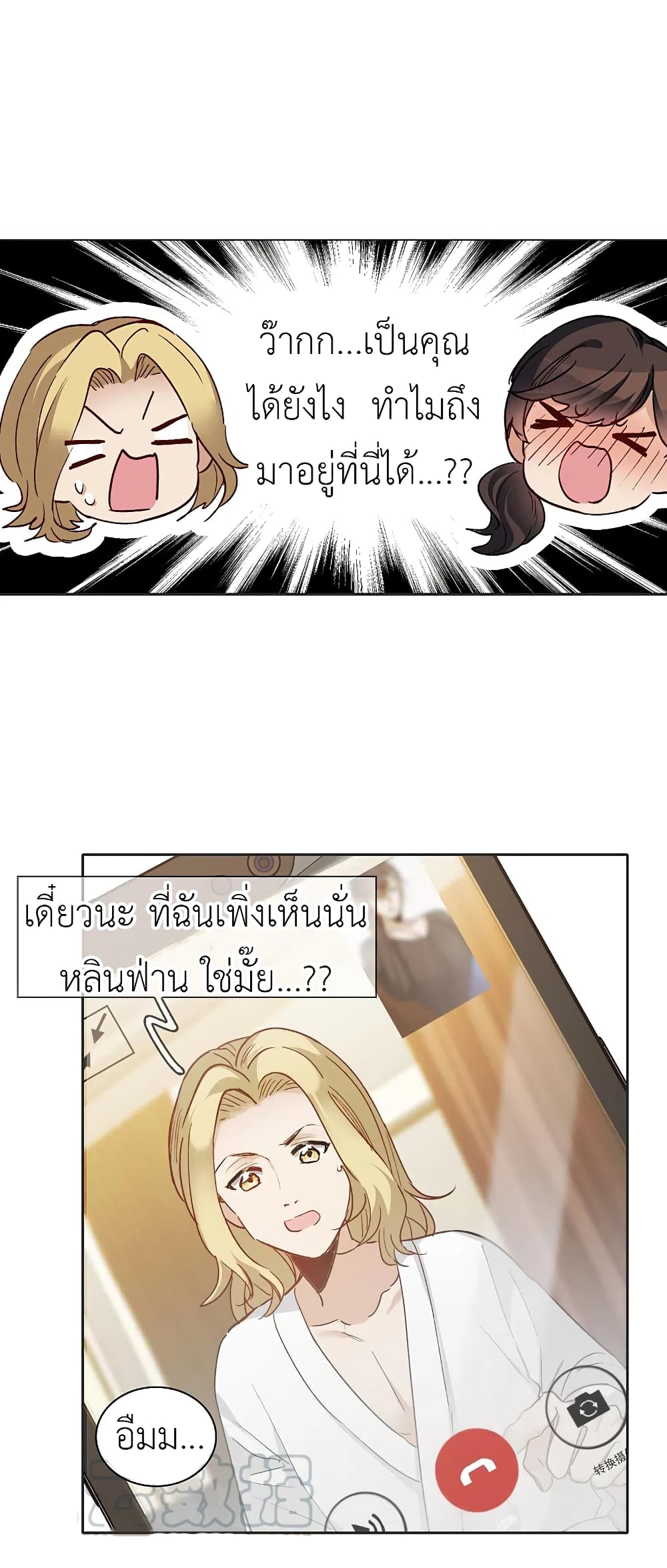 The Brightest Giant Star in the World page 6