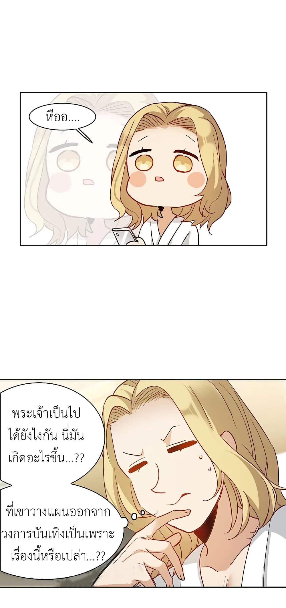 The Brightest Giant Star in the World page 10