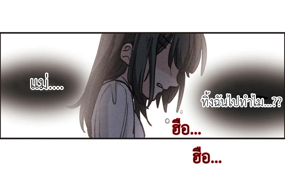 The Brightest Giant Star in the World page 7
