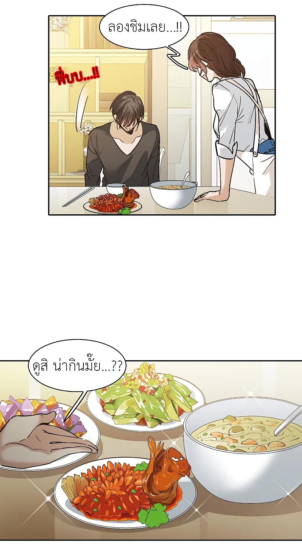The Brightest Giant Star in the World page 5