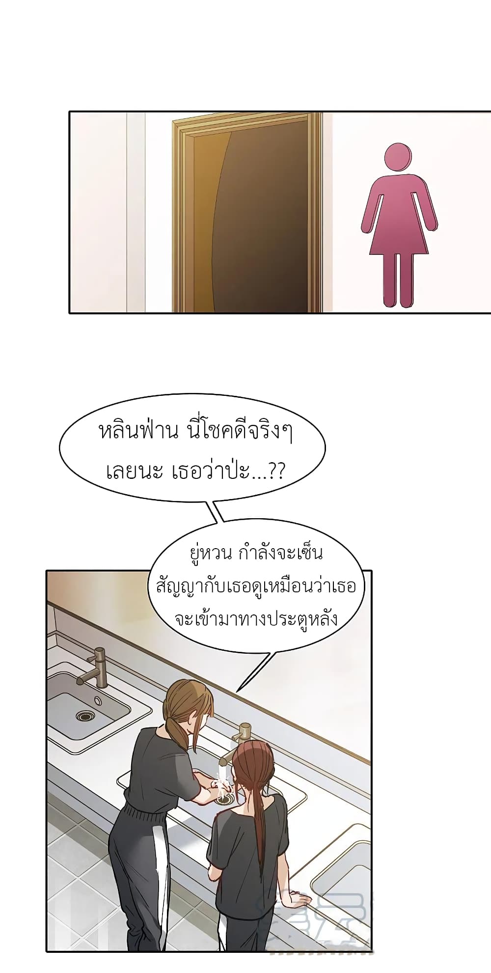 The Brightest Giant Star in the World page 2