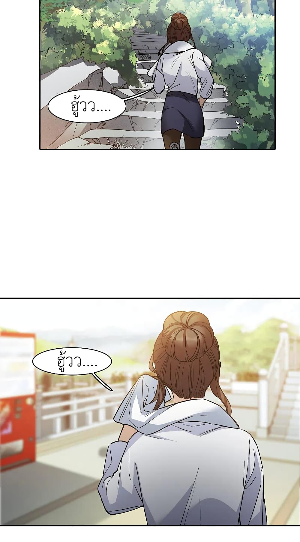 The Brightest Giant Star in the World page 3